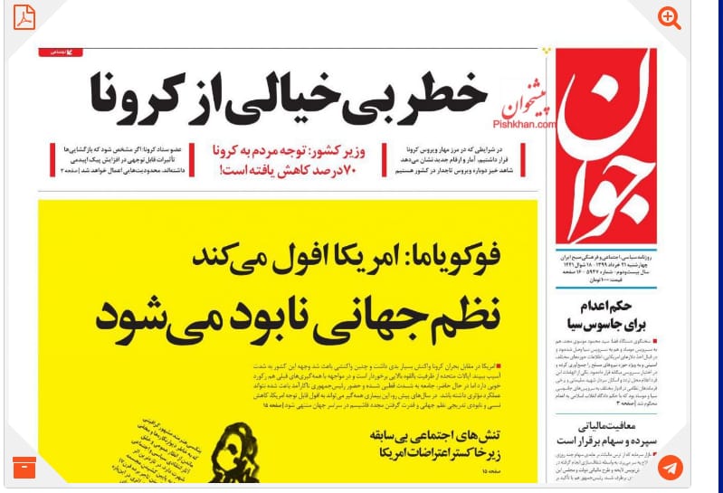 مانشيت إيران: لا أمل للإيرانيين في رحيل ترامب 9