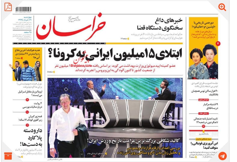مانشيت إيران: لا أمل للإيرانيين في رحيل ترامب 10
