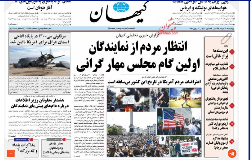 مانشيت إيران: لا أمل للإيرانيين في رحيل ترامب 11