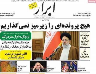 مانشيت إيران: انتقادات تطال الوكالة الدولية للطاقة الذرية 8