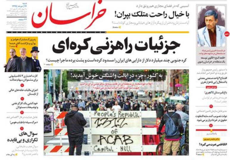 مانشيت إيران: لماذا ترفض طهران دعوات التفاوض من واشنطن؟ 3
