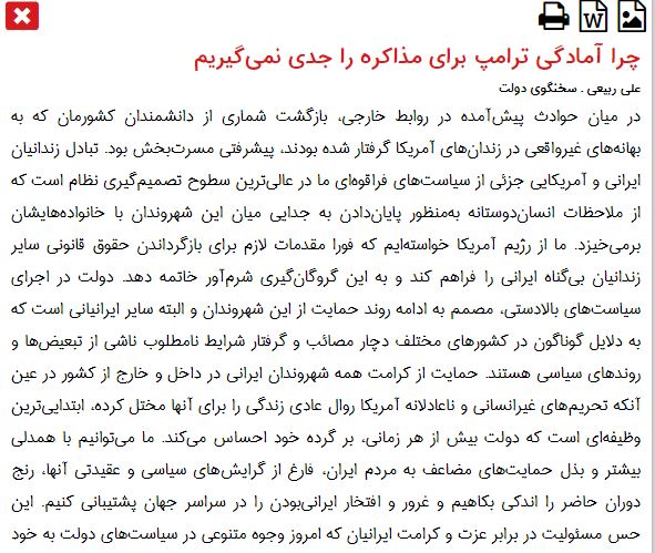 مانشيت إيران: لماذا ترفض طهران دعوات التفاوض من واشنطن؟ 7
