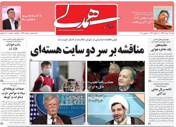 مانشيت إيران: إيران والدعوة الأوروبية لتمديد حظر التسلح.. ما خيارات الرد؟ 2