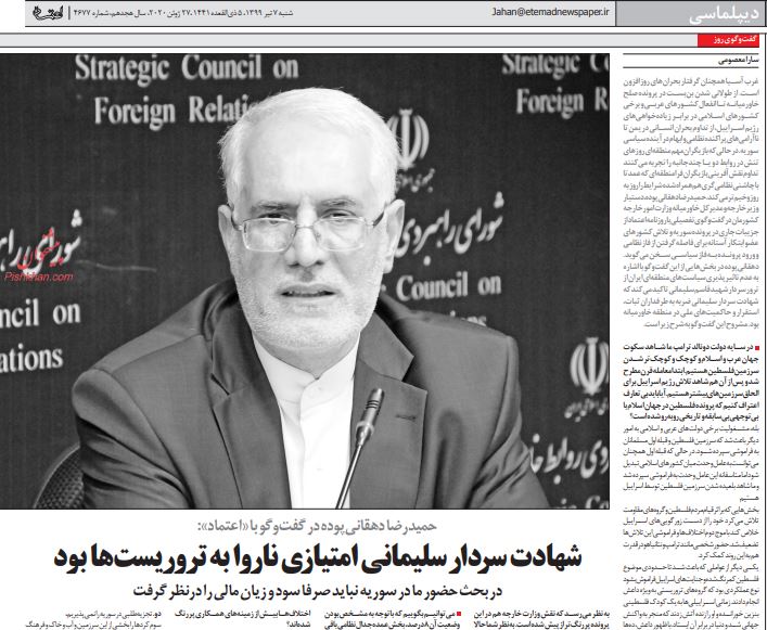 مانشيت إيران: هل تتحول الخلافات الأميركية- الإيرانية إلى حرب؟ 5