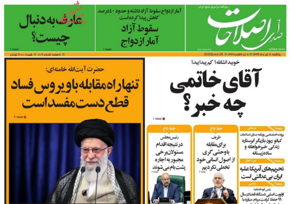 مانشيت إيران: الأصوليون في معرض الدفاع عن المرشد بعد رسالة خوئيني 7