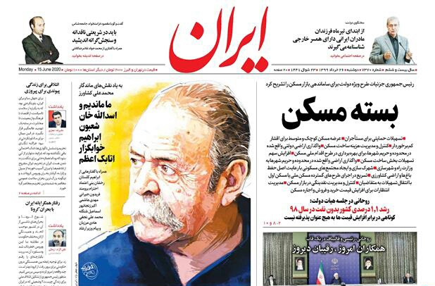 مانشيت إيران: ترامب يبحث في طهران عن ورقة انتخابية رابحة 1