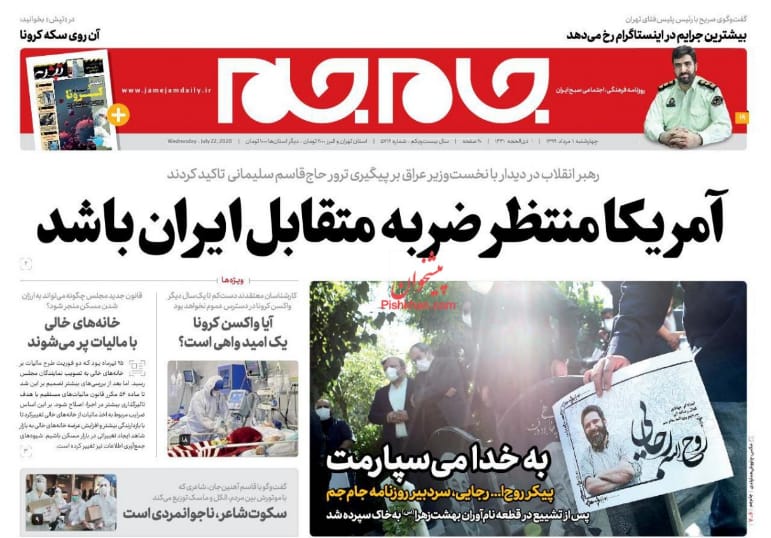 مانشيت إيران: إيران والعراق وفصل جديد من العلاقات 6