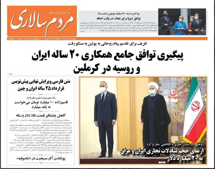 مانشيت إيران: إيران والعراق وفصل جديد من العلاقات 9