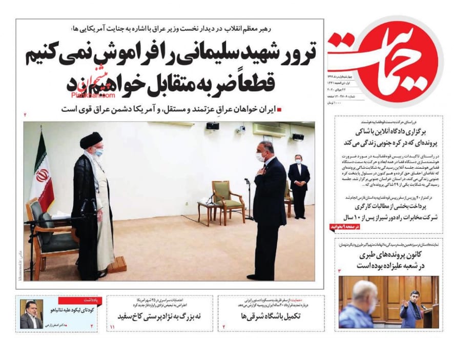 مانشيت إيران: إيران والعراق وفصل جديد من العلاقات 7