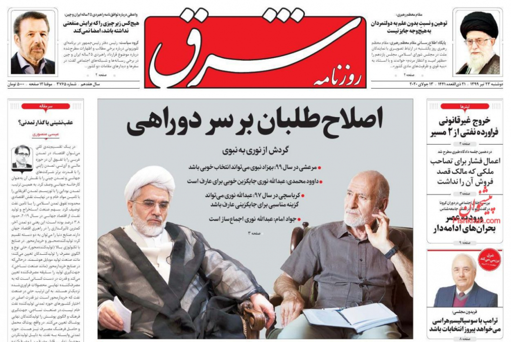 مانشيت إيران: الاتفاق الصيني الإيراني… هل تخلّت طهران عن ممتلكاتها الوطنية؟ 3