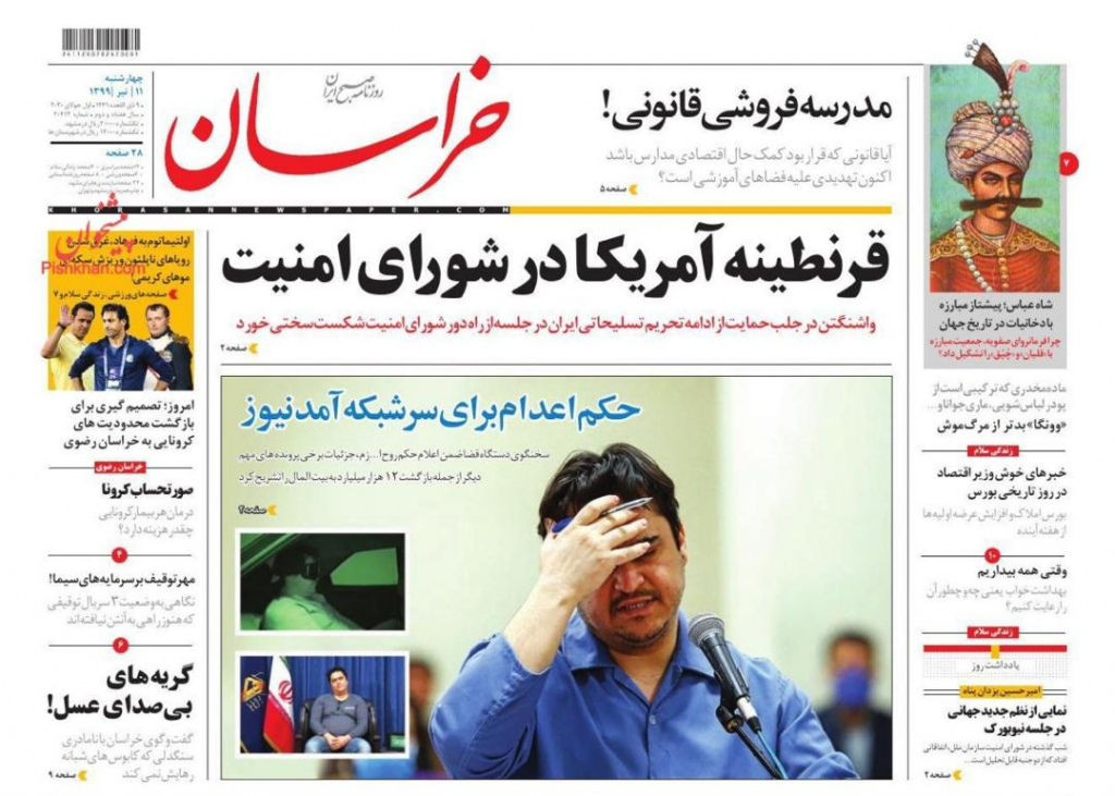 مانشيت إيران: خطر من موجة جديدة لفيروس كورونا والحكومة عاجزة عن حل مشكلة الإسكان 5