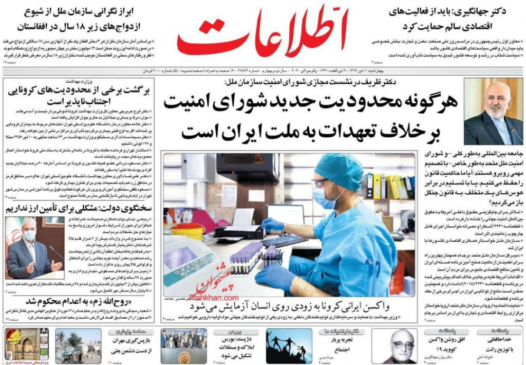 مانشيت إيران: خطر من موجة جديدة لفيروس كورونا والحكومة عاجزة عن حل مشكلة الإسكان 8