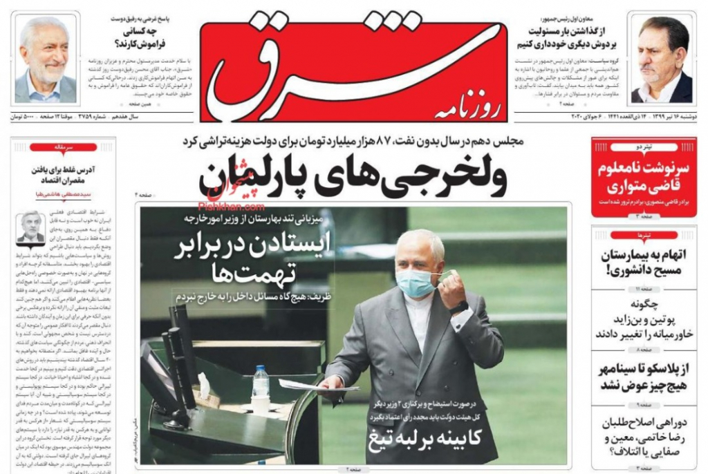 مانشيت إيران: البرلمان يهاجم ظريف وآلاف المباني مهددة بالسقوط في طهران 8