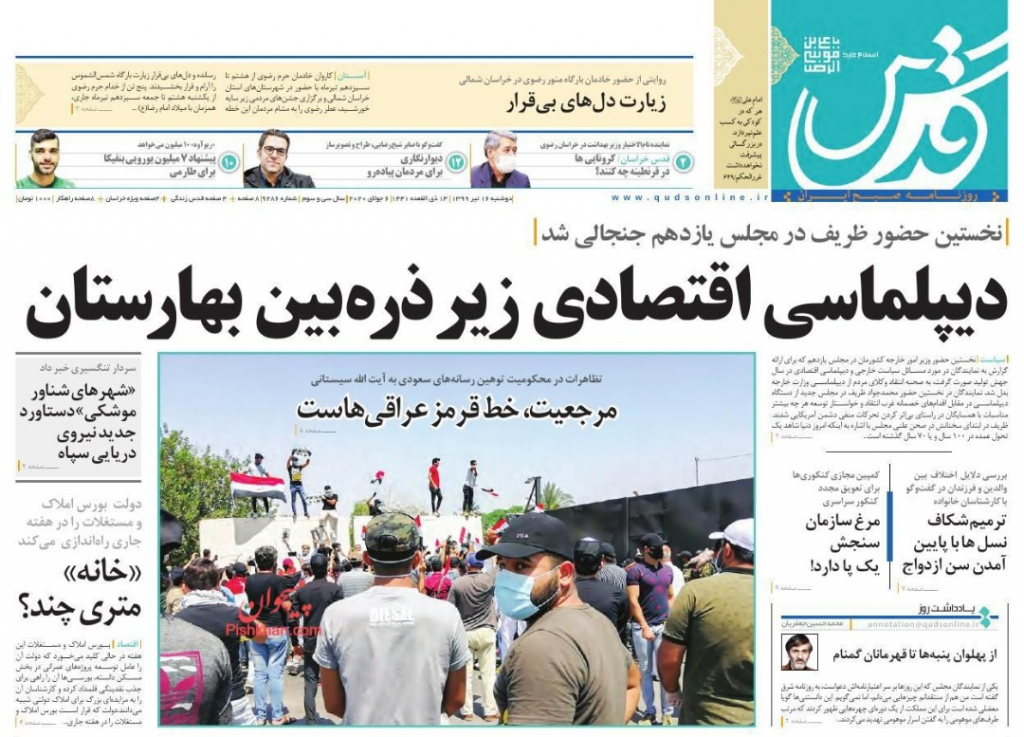 مانشيت إيران: البرلمان يهاجم ظريف وآلاف المباني مهددة بالسقوط في طهران 5
