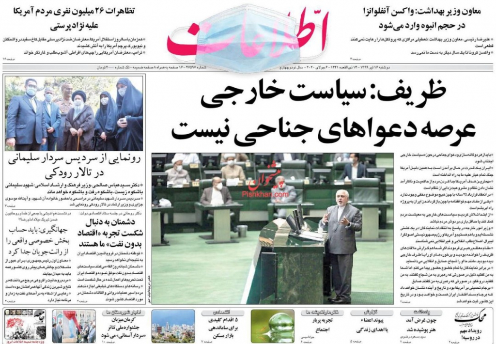 مانشيت إيران: البرلمان يهاجم ظريف وآلاف المباني مهددة بالسقوط في طهران 6