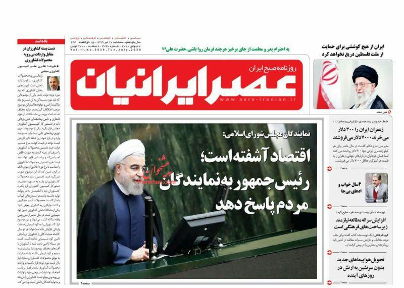 مانشيت إيران: سيناريوهات مبهمة لانفجار منشأة "نطنز" النووية 5