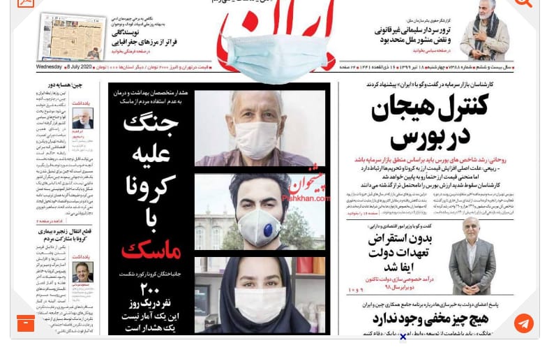 مانشيت إيران: حكومة روحاني بين سندان البرلمان ومطرقة أحمدي نجاد 2