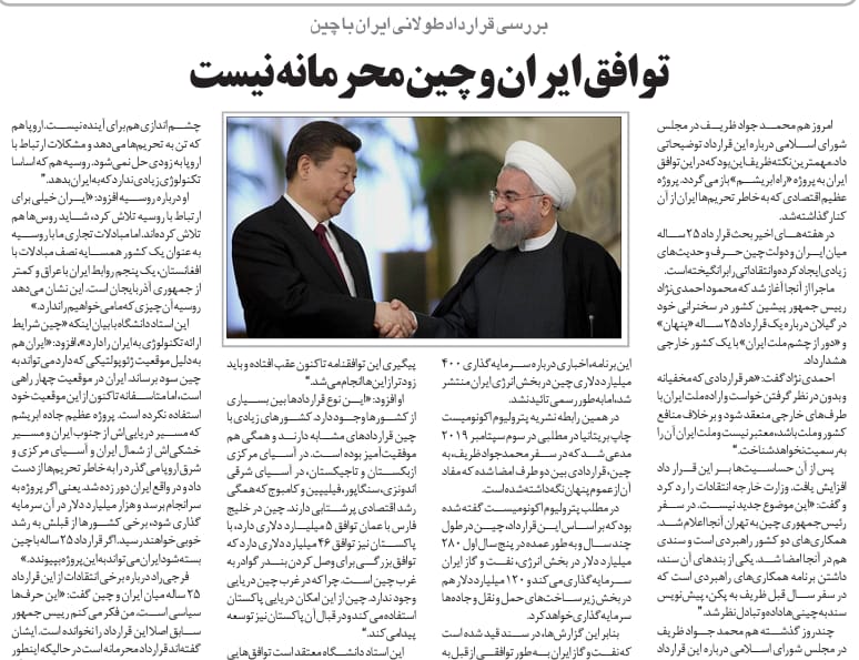 مانشيت إيران: حكومة روحاني بين سندان البرلمان ومطرقة أحمدي نجاد 16