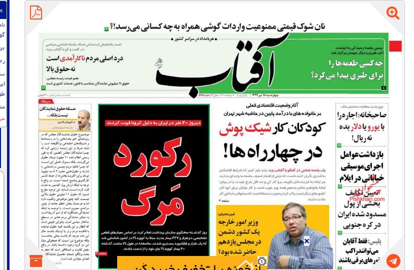 مانشيت إيران: حكومة روحاني بين سندان البرلمان ومطرقة أحمدي نجاد 6