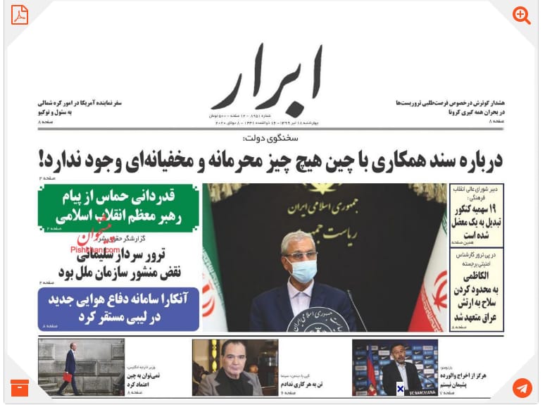 مانشيت إيران: حكومة روحاني بين سندان البرلمان ومطرقة أحمدي نجاد 7