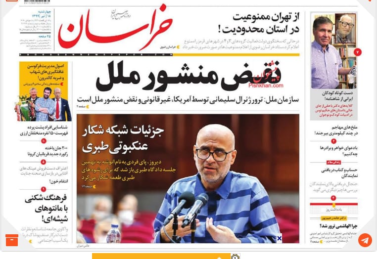 مانشيت إيران: حكومة روحاني بين سندان البرلمان ومطرقة أحمدي نجاد 12