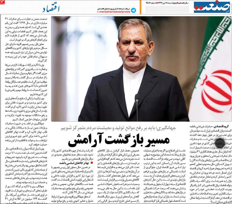 مانشيت إيران: حكومة روحاني بين سندان البرلمان ومطرقة أحمدي نجاد 15