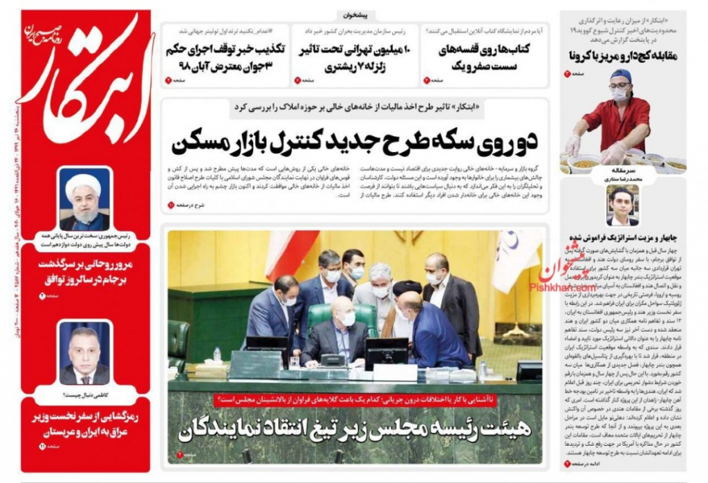 مانشيت ايران: "أوقفوا الإعدام".. هشتاغ ينتشر في وسائل التواصل الاجتماعي الإيرانية 8