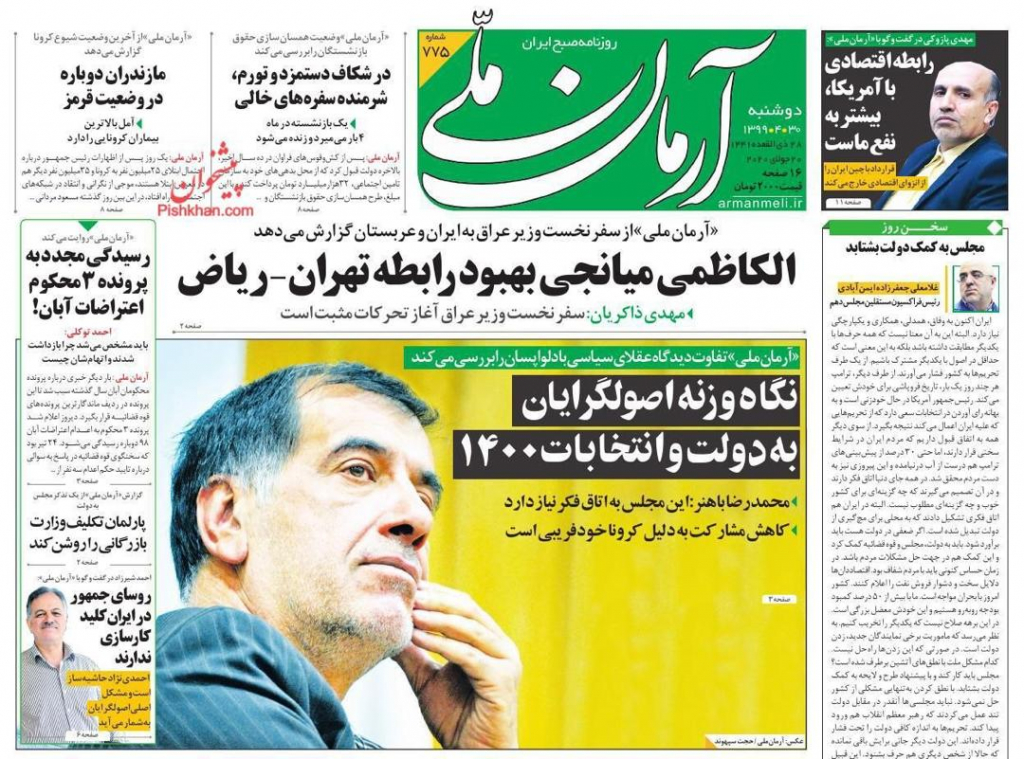 مانشيت إيران: الكاظمي غدًا في طهران وسط توقعات بتصدر العلاقات الثنائية جدول النقاش 1