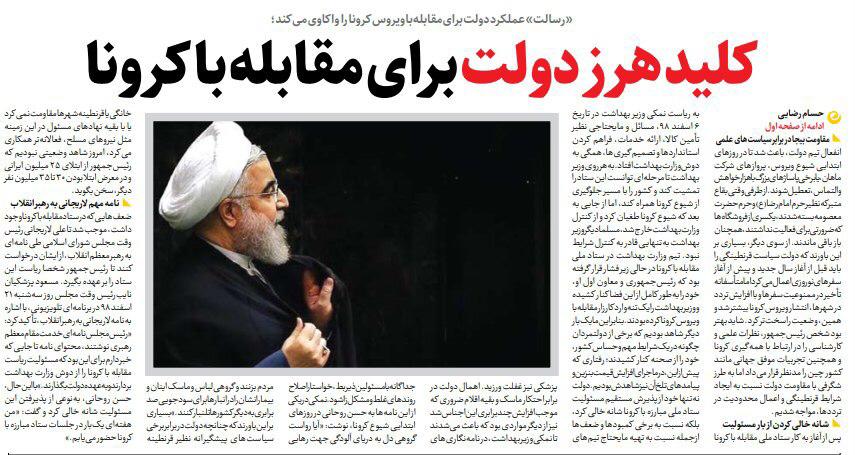مانشيت إيران: الكاظمي غدًا في طهران وسط توقعات بتصدر العلاقات الثنائية جدول النقاش 11