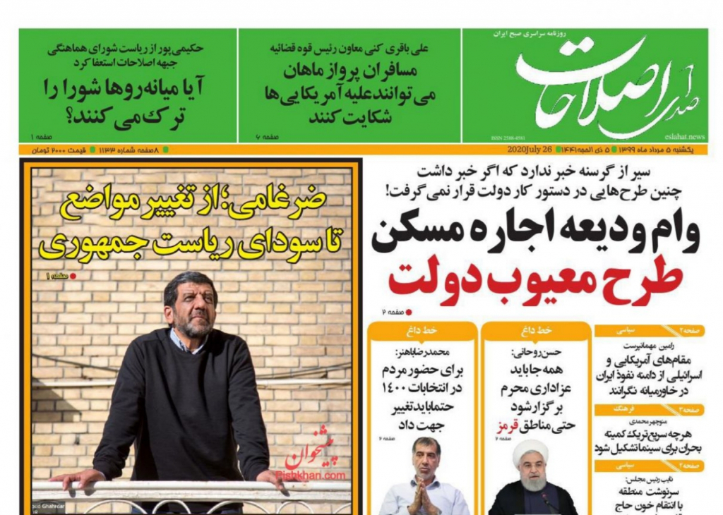 مانشيت إيران: هل ترغب طهران في الرد على بالمثل على تحرش واشنطن بـ "ماهان"؟ 10