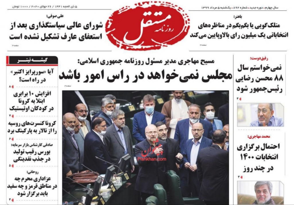 مانشيت إيران: هل ترغب طهران في الرد على بالمثل على تحرش واشنطن بـ "ماهان"؟ 6