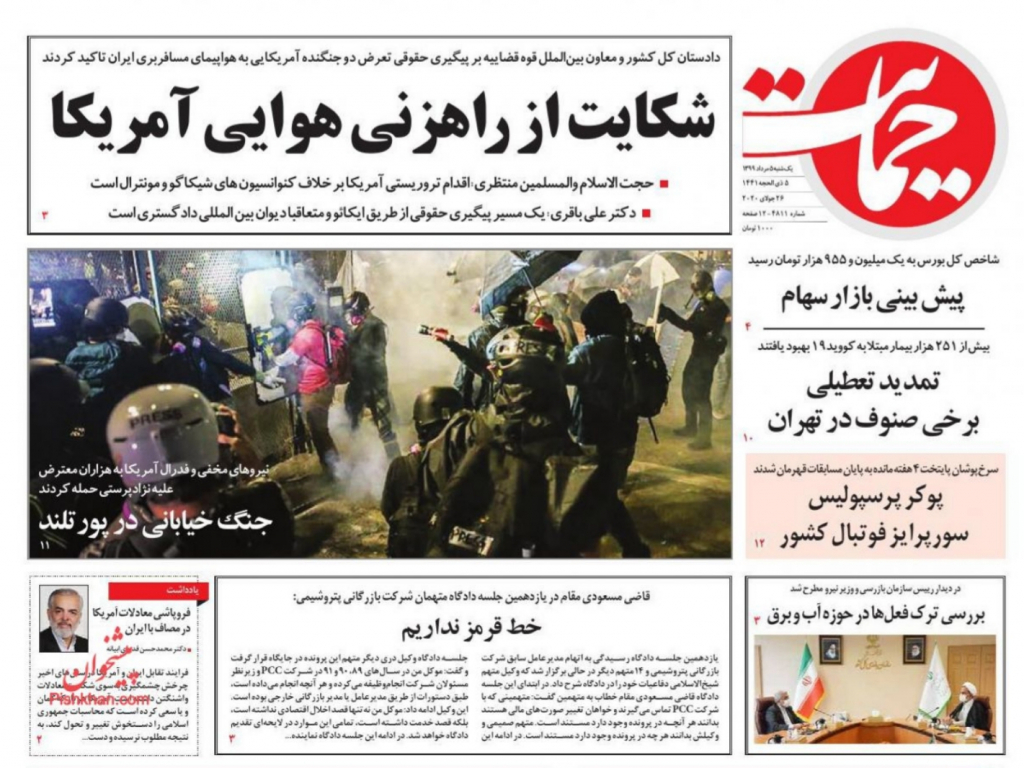 مانشيت إيران: هل ترغب طهران في الرد على بالمثل على تحرش واشنطن بـ "ماهان"؟ 1