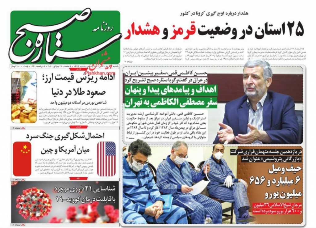 مانشيت إيران: هل ترغب طهران في الرد على بالمثل على تحرش واشنطن بـ "ماهان"؟ 9