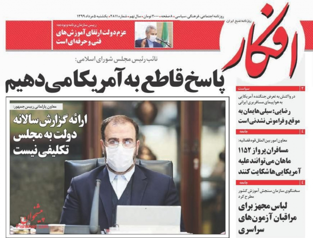 مانشيت إيران: هل ترغب طهران في الرد على بالمثل على تحرش واشنطن بـ "ماهان"؟ 2