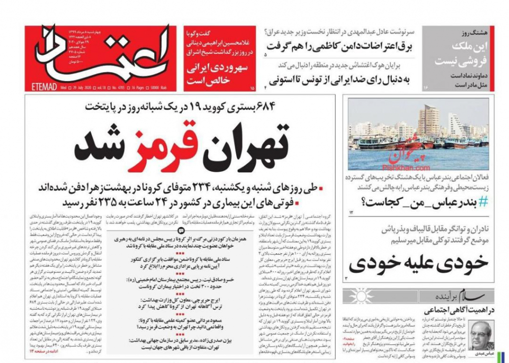 مانشيت إيران: خطر تفشي كورونا يخيم من جديد على العاصمة طهران 3