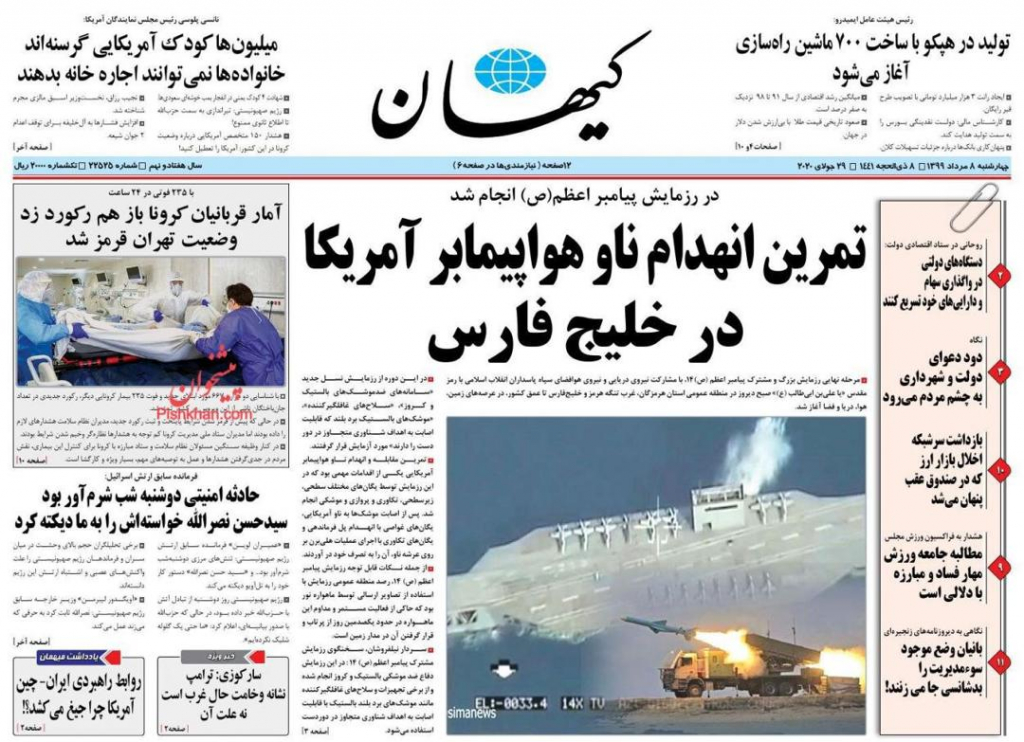مانشيت إيران: خطر تفشي كورونا يخيم من جديد على العاصمة طهران 7