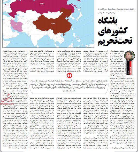 مانشيت إيران: خطر تفشي كورونا يخيم من جديد على العاصمة طهران 10