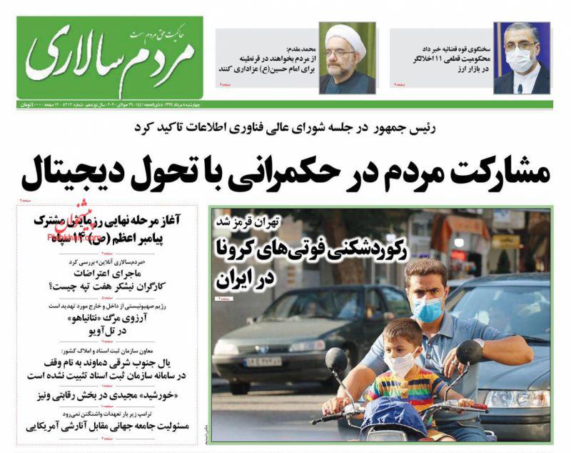 مانشيت إيران: خطر تفشي كورونا يخيم من جديد على العاصمة طهران 8