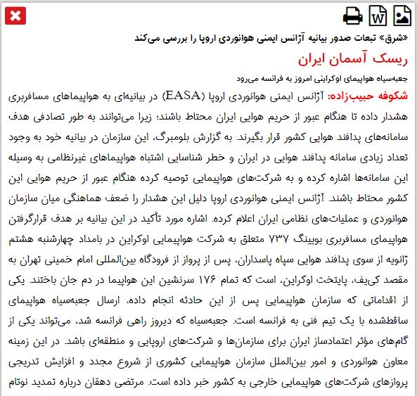 مانشيت إيران: مظاهرات في إيران ودعوات للتراجع عن قرار إعدام الشبان الثلاثة 5