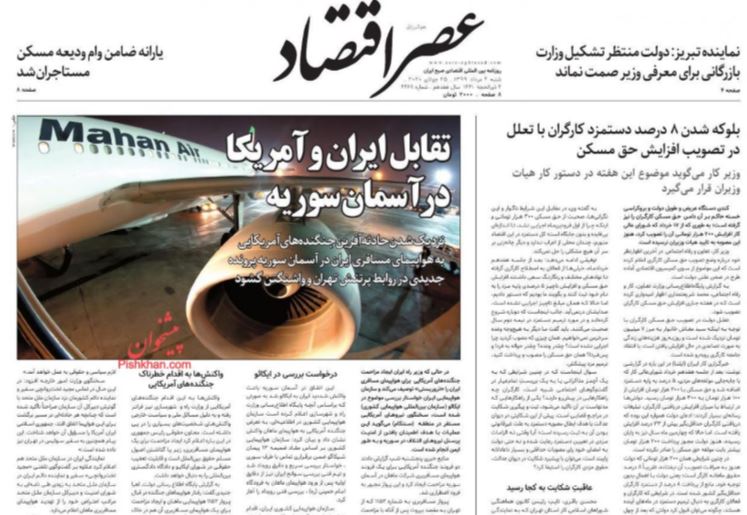 مانشيت إيران: طهران لن ترد بالمثل على اعتراض "ماهان" 3