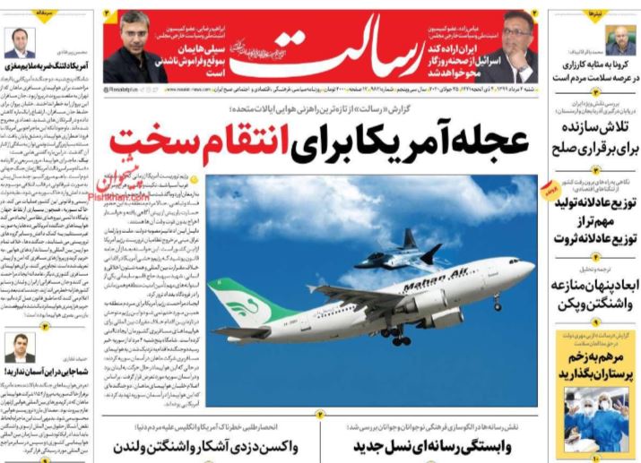 مانشيت إيران: طهران لن ترد بالمثل على اعتراض "ماهان" 2