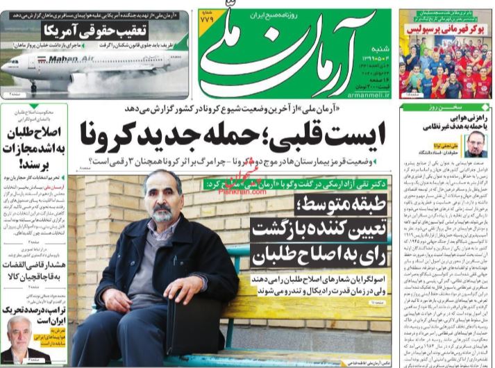 مانشيت إيران: طهران لن ترد بالمثل على اعتراض "ماهان" 4