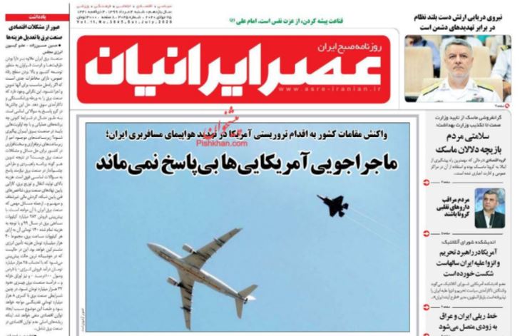 مانشيت إيران: طهران لن ترد بالمثل على اعتراض "ماهان" 1