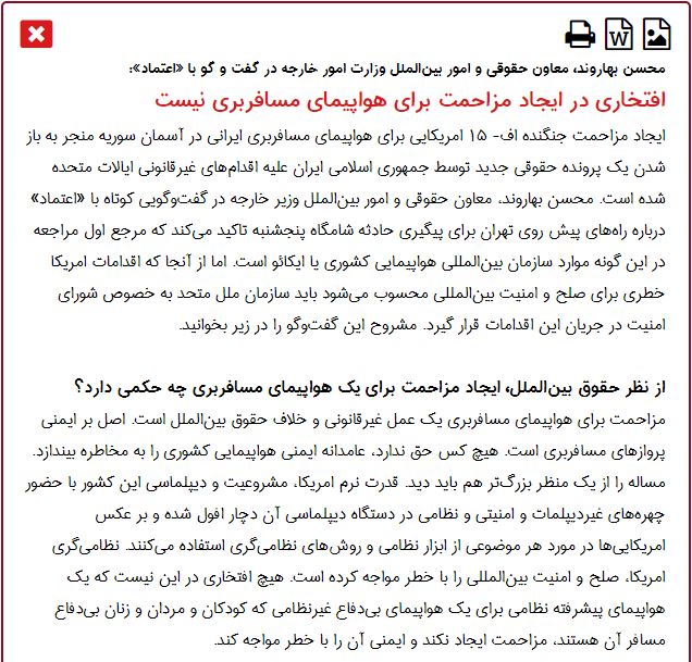 مانشيت إيران: طهران لن ترد بالمثل على اعتراض "ماهان" 5