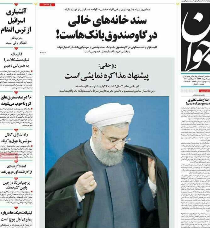 مانشيت إيران: أميركا تقترح التفاوض للإستعراض 2