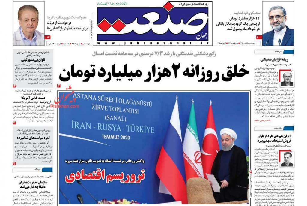 مانشيت إيران: هل يسعى الإصلاحيون في إيران لإلغاء النظام واستبداله؟ 5