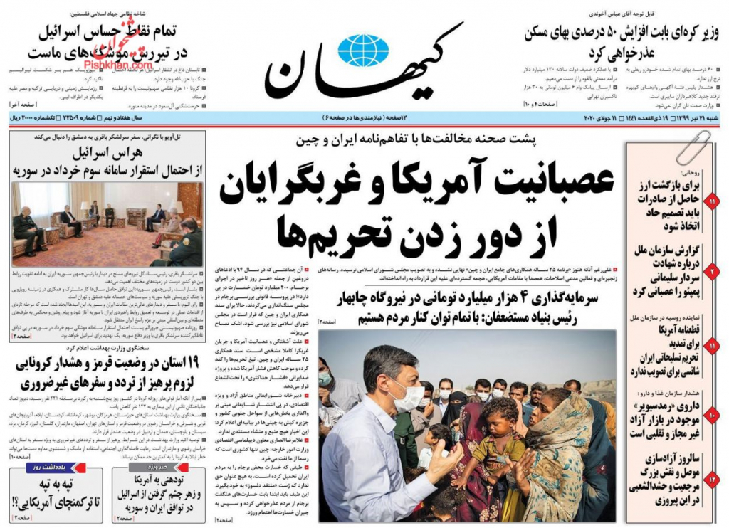 مانشيت إيران: استجواب روحاني يدفع قاليباف للقاء المرشد 5