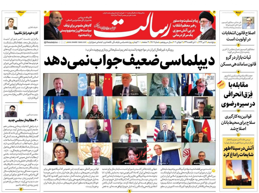 مانشيت إيران: هل يسعى الإصلاحيون في إيران لإلغاء النظام واستبداله؟ 3