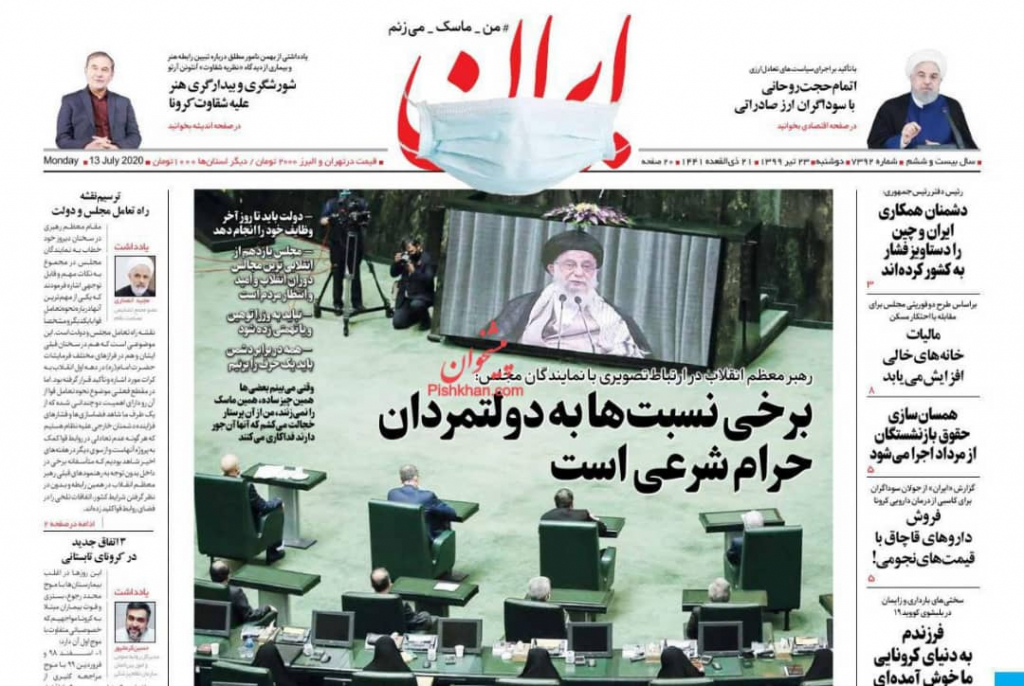 مانشيت إيران: الاتفاق الصيني الإيراني… هل تخلّت طهران عن ممتلكاتها الوطنية؟ 5