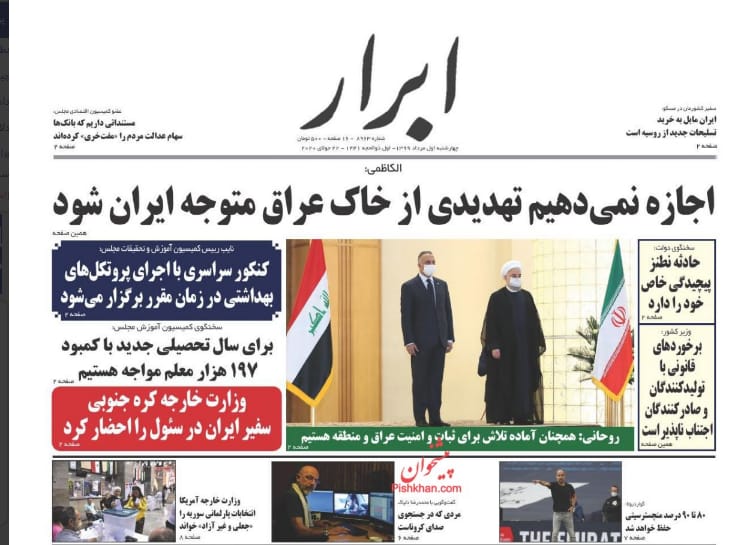 مانشيت إيران: إيران والعراق وفصل جديد من العلاقات 4